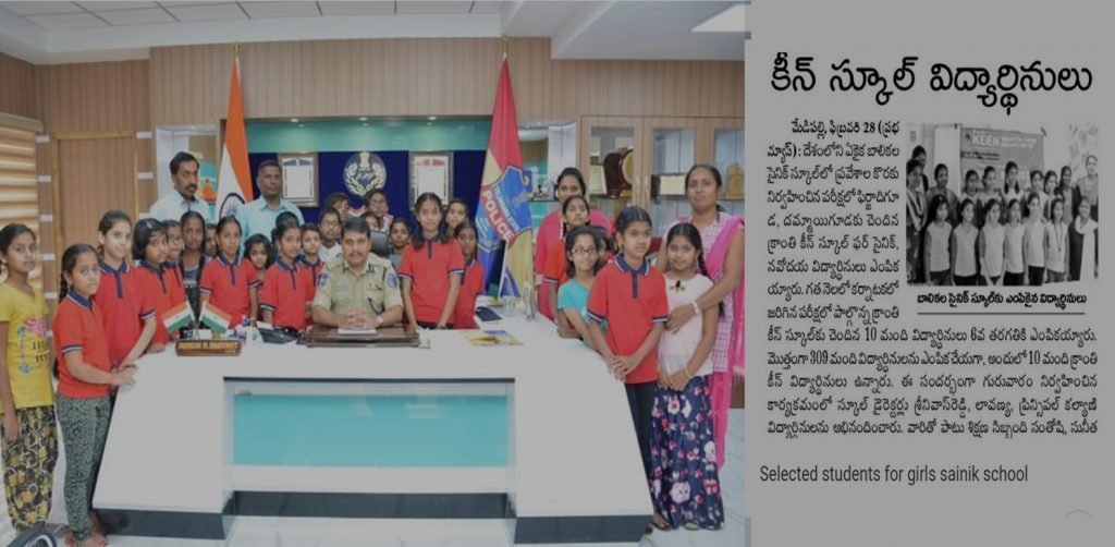 kranthi keen school girls in news