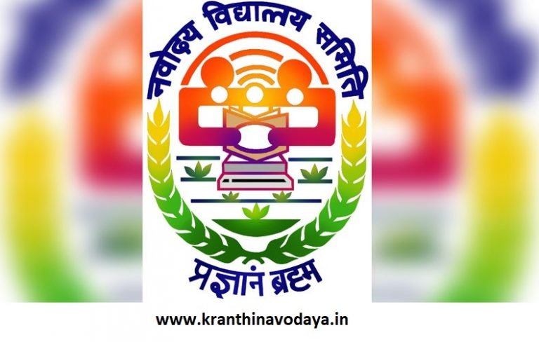 JNV-Class-6-Admissions-2021-entrance-exam-coaching-hyderabad