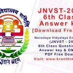 Navodaya Vidyalaya Entrance Exam 2021 (JNVST) 6th Class Question Paper, Answer key & OMR Sheet PDF Free Download