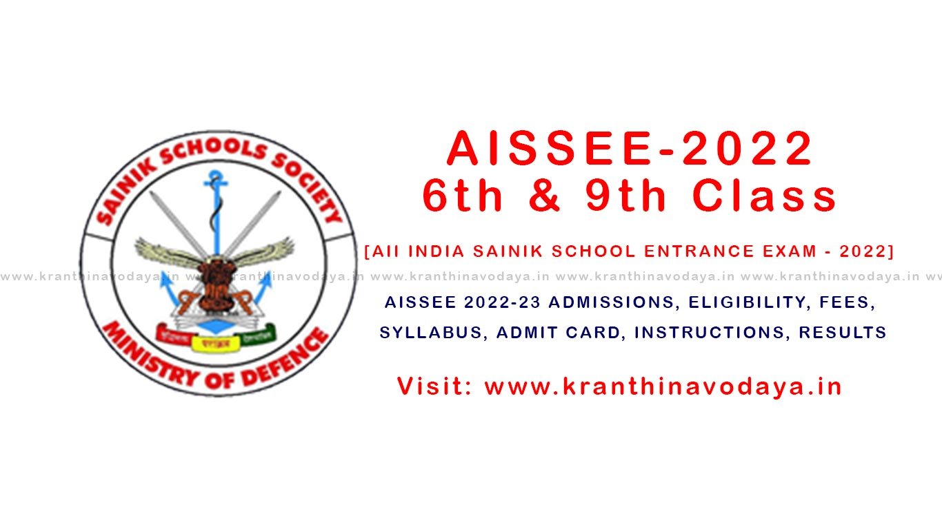 AII INDIA SAINIK SCHOOL ENTRANCE EXAM 2022: AISSEE 2022-23 ADMISSIONS, ELIGIBILITY, FEES, SYLLABUS, ADMIT CARD, INSTRUCTIONS, RESULTS