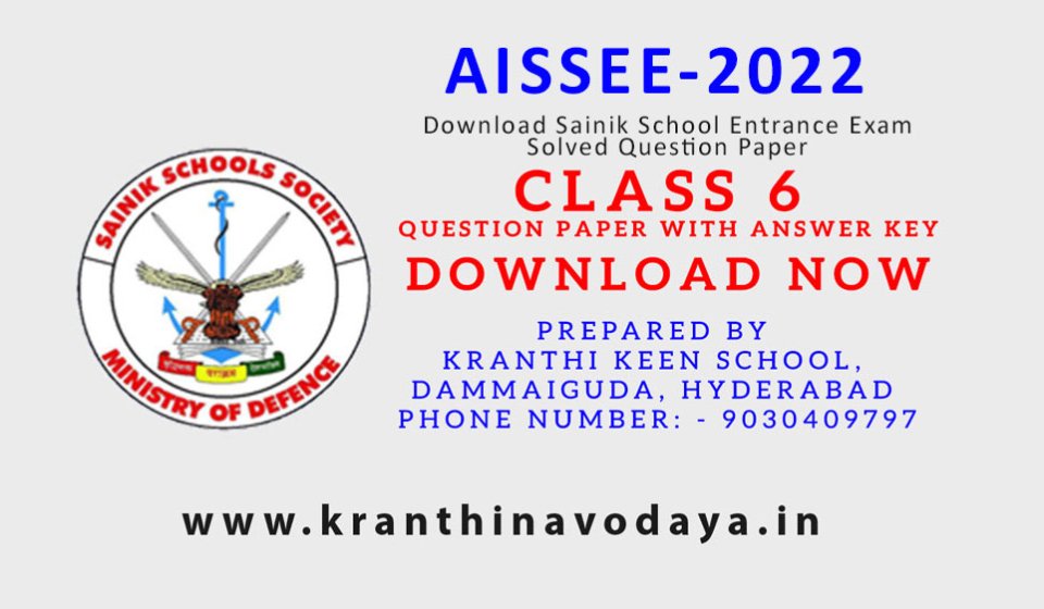 AISSEE-2022-sainik-school-entrance-exam-CLASS-6-QUESTION-PAPER-WITH-ANSWER-KEY-DOWNLOAD-NOW