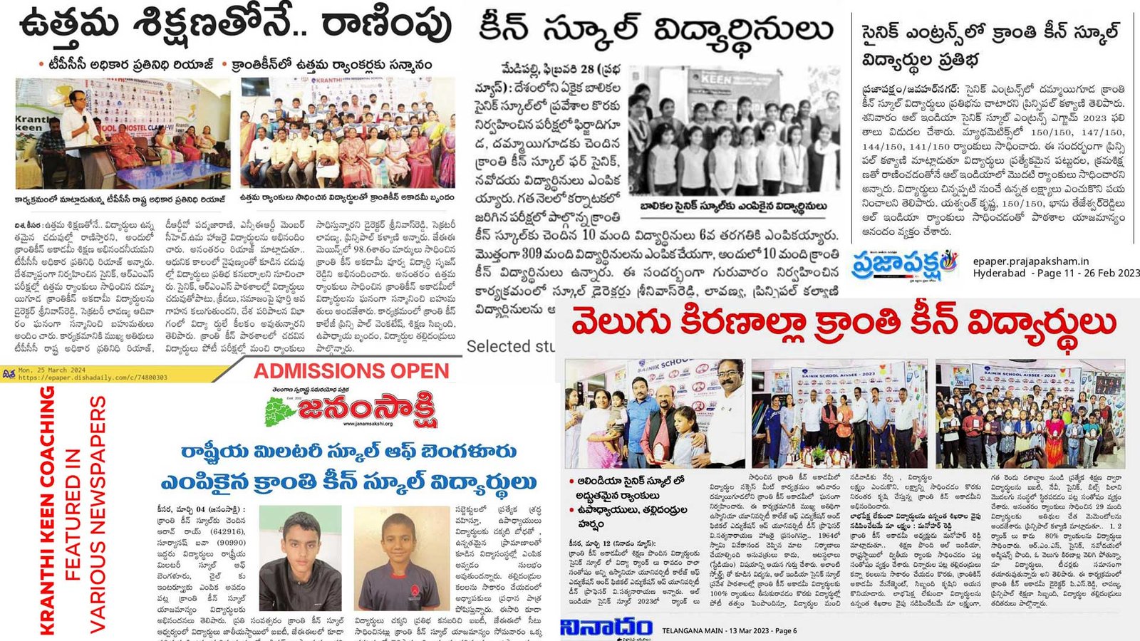 kranthi keen coaching featured in various newspapers where students scored top marks in sainik school aissee exam