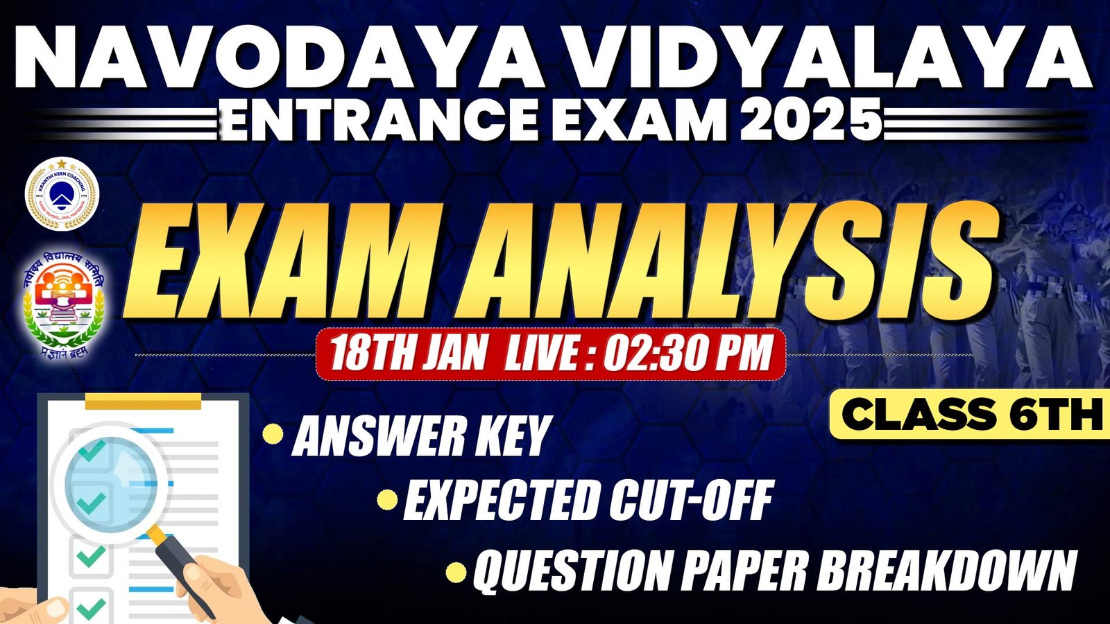 Navodaya Vidyalaya Question Papers with Answer Key Class 6 PDF